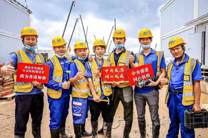 抗击疫情，共克时艰|左右手助力香港落马洲方舱医院建设